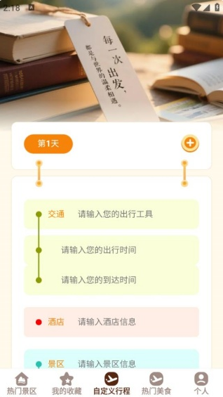 小猫旅行记app最新版 小猫旅行记app最新版