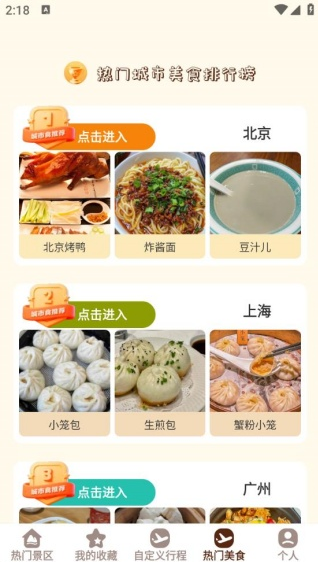 小猫旅行记app最新版 小猫旅行记app最新版