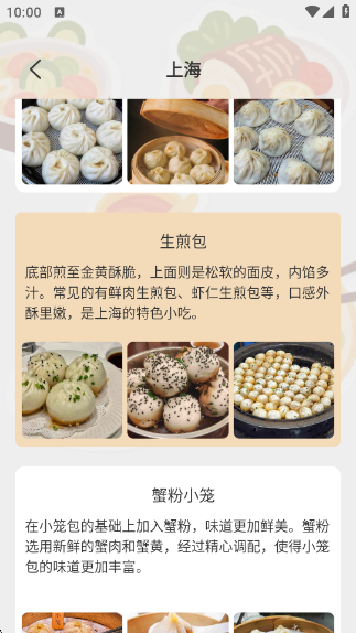 小猫旅行记app最新版 小猫旅行记app最新版