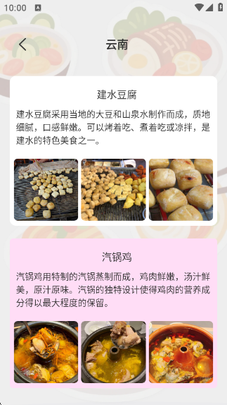 小猫旅行记app最新版 小猫旅行记app最新版