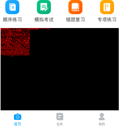 学法减分帮app下载 学法减分帮app下载