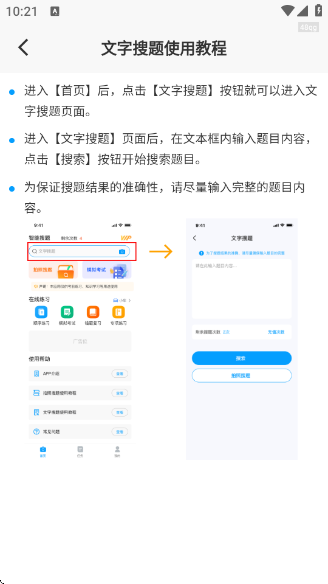 学法减分帮app下载 学法减分帮app下载