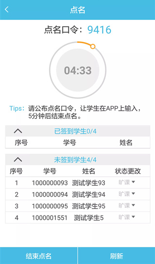 翻转校园最新版下载 翻转校园最新版下载