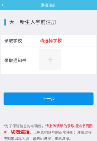 翻转校园最新版下载 翻转校园最新版下载