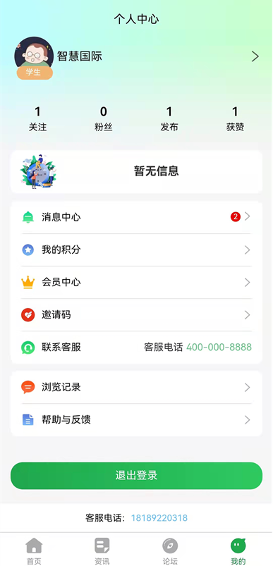 教育便利店app最新版下载 教育便利店app最新版下载