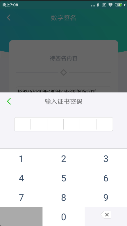 云医签最新版下载 云医签最新版下载