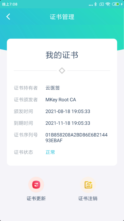 云医签最新版下载 云医签最新版下载