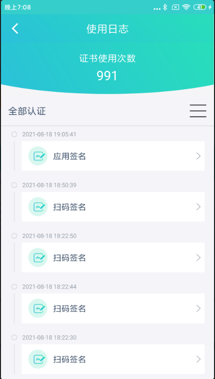 云医签最新版下载 云医签最新版下载