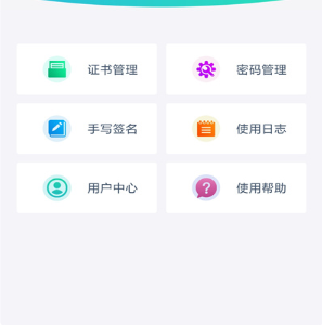 云医签最新版下载 云医签最新版下载