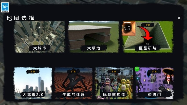 马桶人星际战争手游 马桶人星际战争手游