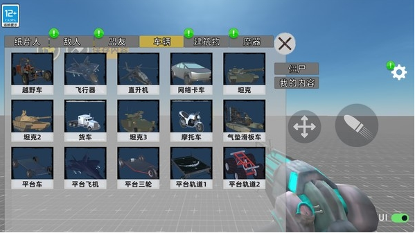 马桶人星际战争手游 马桶人星际战争手游