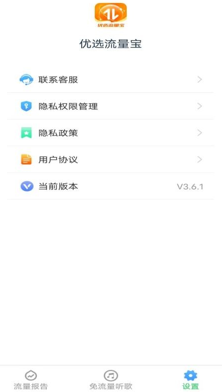 优选流量宝app安卓版下载 优选流量宝app安卓版下载