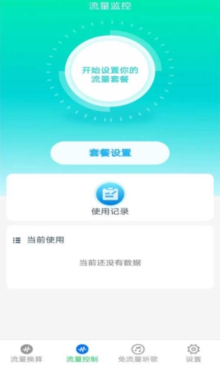 优选流量宝app安卓版下载 优选流量宝app安卓版下载