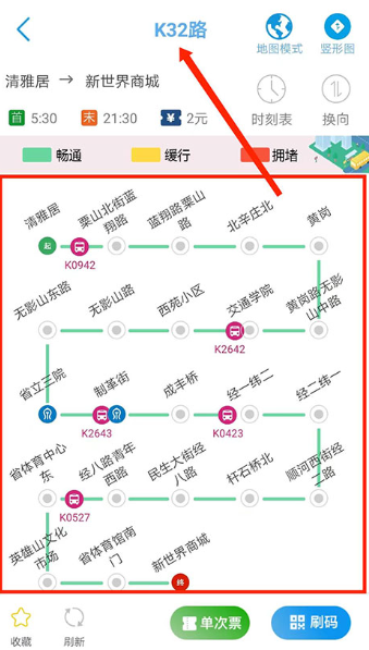 369出行济南公交最新版下载 369出行济南公交最新版下载