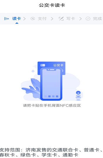 369出行济南公交最新版下载 369出行济南公交最新版下载