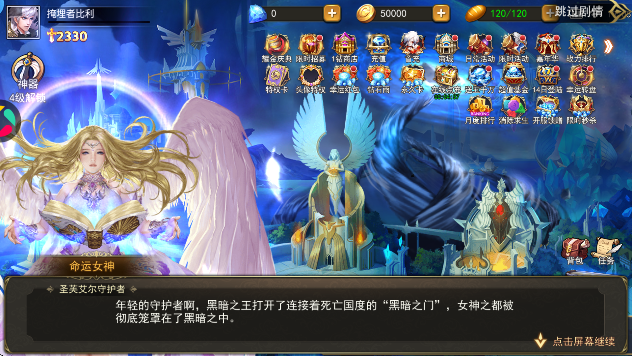 女神联盟2手游下载安装 女神联盟2手游下载安装