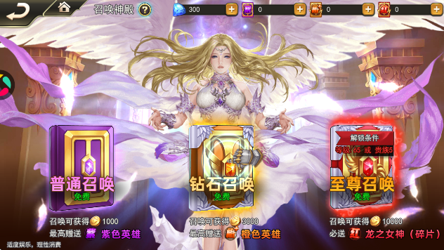 女神联盟2手游下载安装 女神联盟2手游下载安装