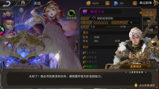 女神联盟2手游下载安装 女神联盟2手游下载安装