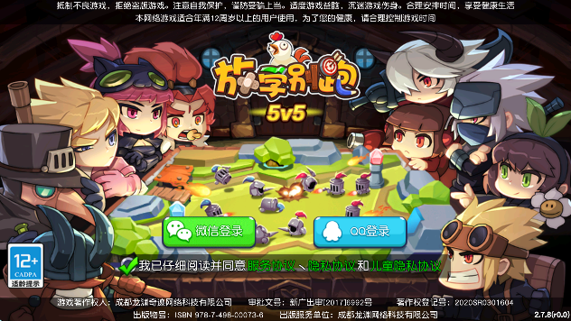 放学别跑免费下载2026 放学别跑免费下载2026