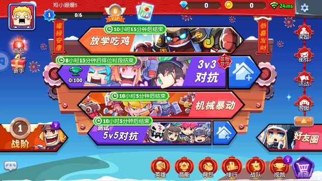 放学别跑免费下载2026 放学别跑免费下载2026