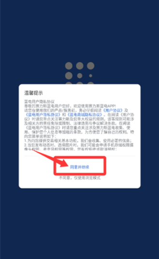 赛力斯蓝电app官方正版下载 赛力斯蓝电app官方正版下载