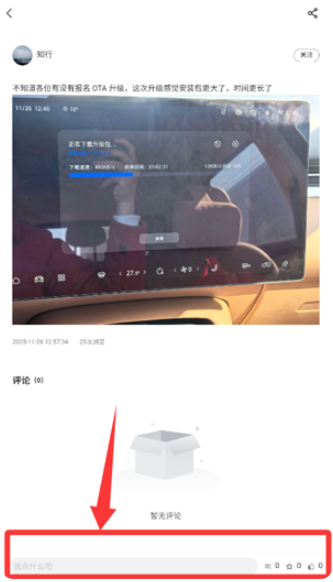 赛力斯蓝电app官方正版下载 赛力斯蓝电app官方正版下载