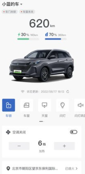 赛力斯蓝电app官方正版下载 赛力斯蓝电app官方正版下载