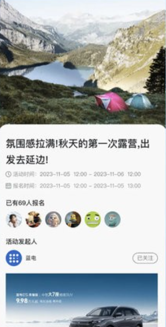 赛力斯蓝电app官方正版下载 赛力斯蓝电app官方正版下载