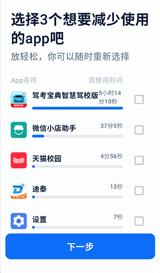 自律石头最新版下载 自律石头最新版下载