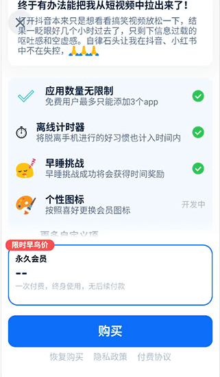 自律石头最新版下载 自律石头最新版下载