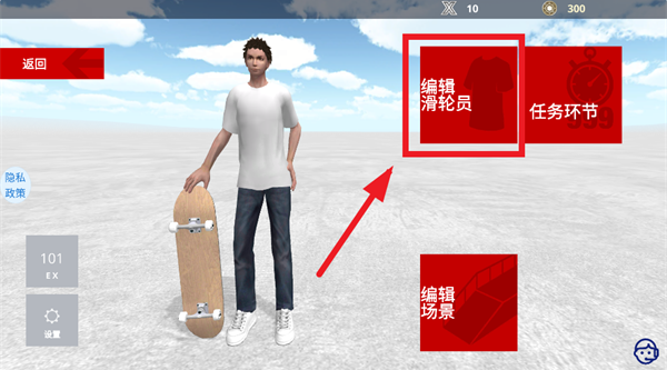 滑板大师游戏 滑板大师游戏