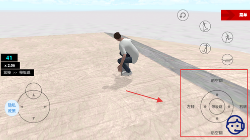 滑板大师游戏 滑板大师游戏