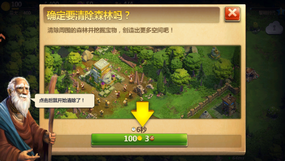 战争与文明应用宝版免费下载 战争与文明应用宝版免费下载