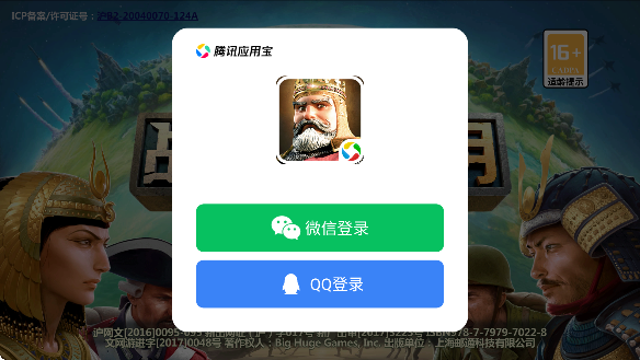 战争与文明应用宝版免费下载 战争与文明应用宝版免费下载