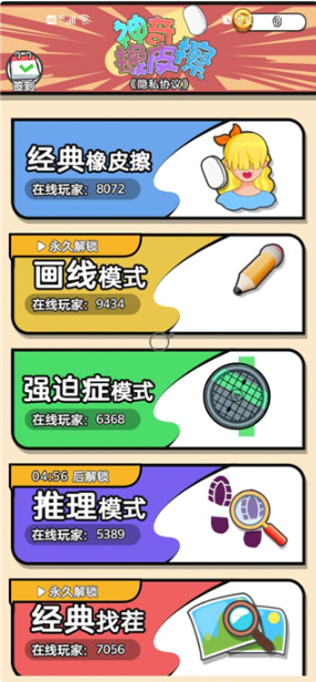 答案橡皮擦游戏 答案橡皮擦游戏