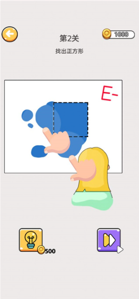 答案橡皮擦游戏 答案橡皮擦游戏