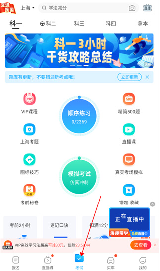 驾考宝典极速版app最新版下载 驾考宝典极速版app最新版下载