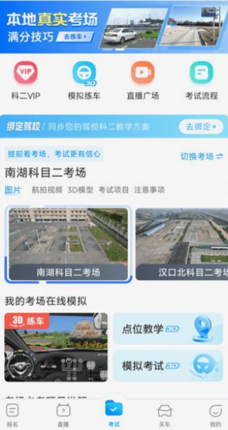 驾考宝典极速版app最新版下载 驾考宝典极速版app最新版下载