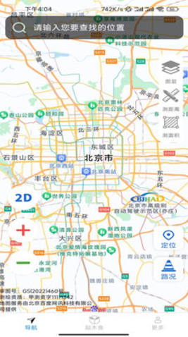 俯拾畅行全景导航软件下载 俯拾畅行全景导航软件下载