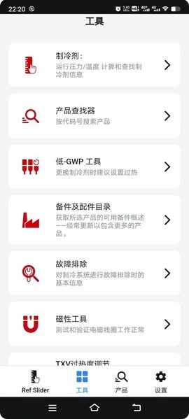 Ref Tools软件下载 Ref Tools软件下载