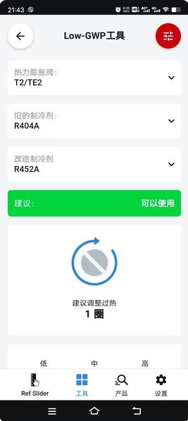 Ref Tools软件下载 Ref Tools软件下载
