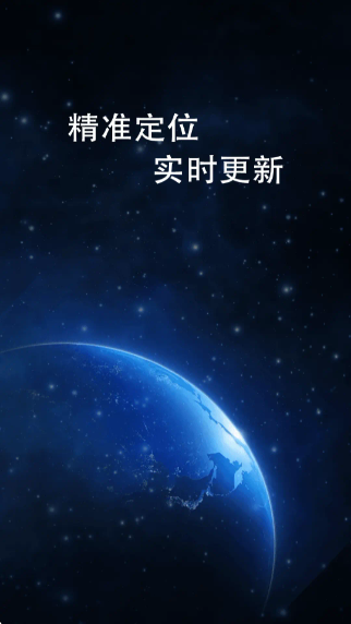 实时卫星全景地图app 实时卫星全景地图app