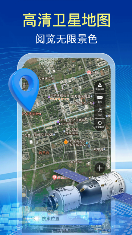 实时卫星全景地图app 实时卫星全景地图app