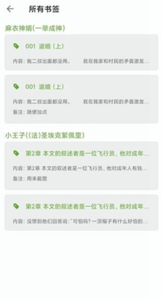 小书包app免费版下载 小书包app免费版下载