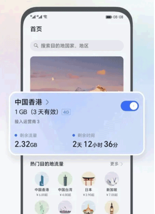 环球行app下载安装手机版 环球行app下载安装手机版