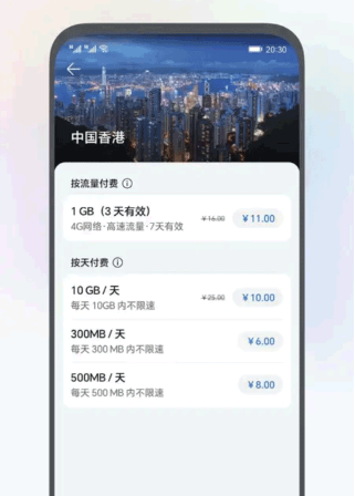 环球行app下载安装手机版 环球行app下载安装手机版