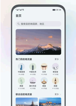 环球行app下载安装手机版 环球行app下载安装手机版