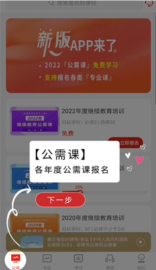 河南专技在线app下载 河南专技在线app下载