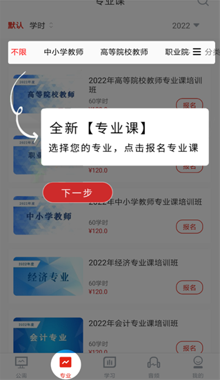 河南专技在线app下载 河南专技在线app下载