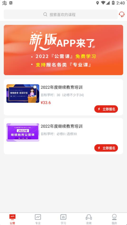 河南专技在线app下载 河南专技在线app下载